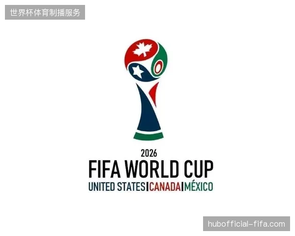 为何2026世界杯组委会强制将医疗申报挂钩智能合约，以缓解场馆高并发入场压力？
